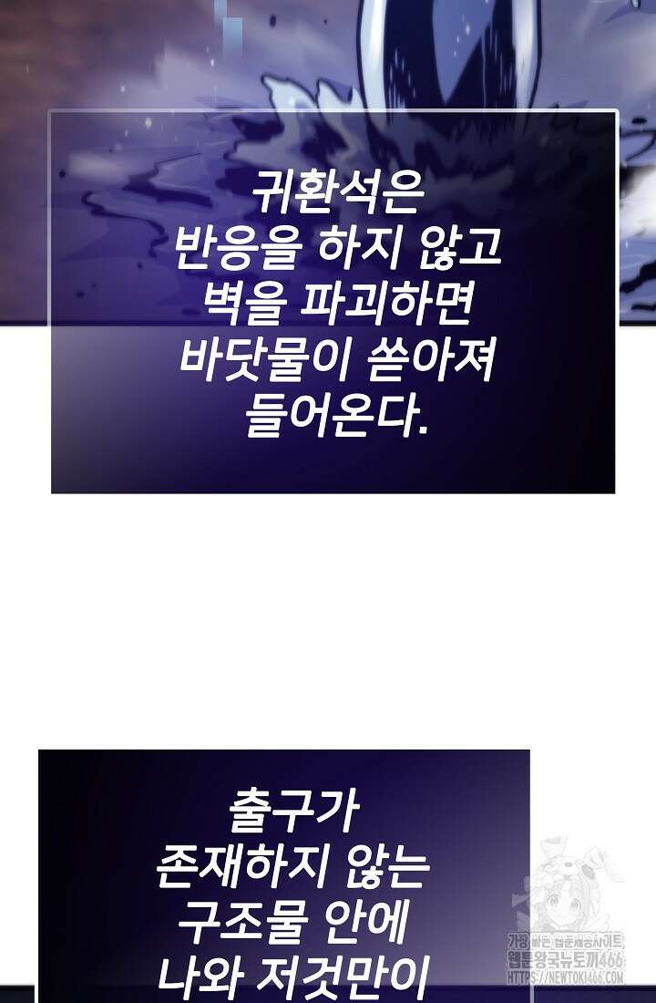 전생자(카카오) 107화 17