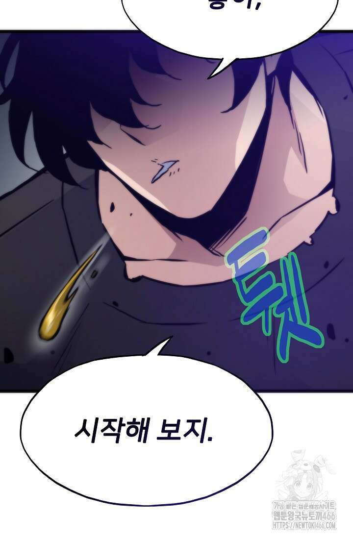 전생자(카카오) 107화 32