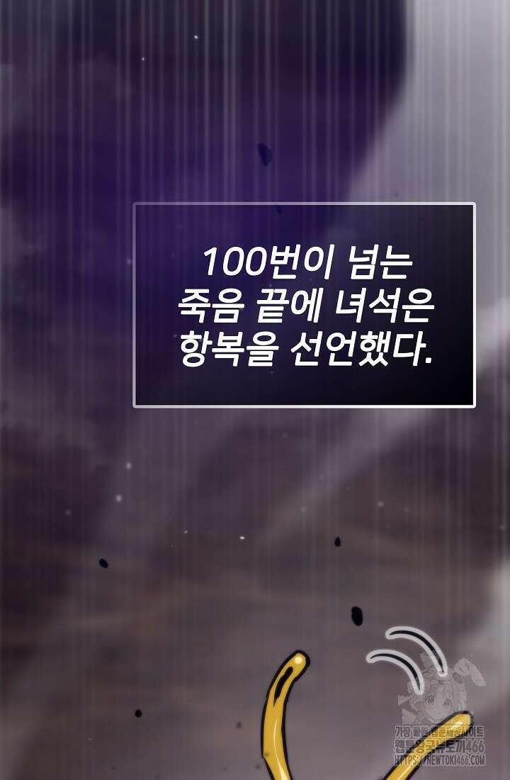 전생자(카카오) 107화 40