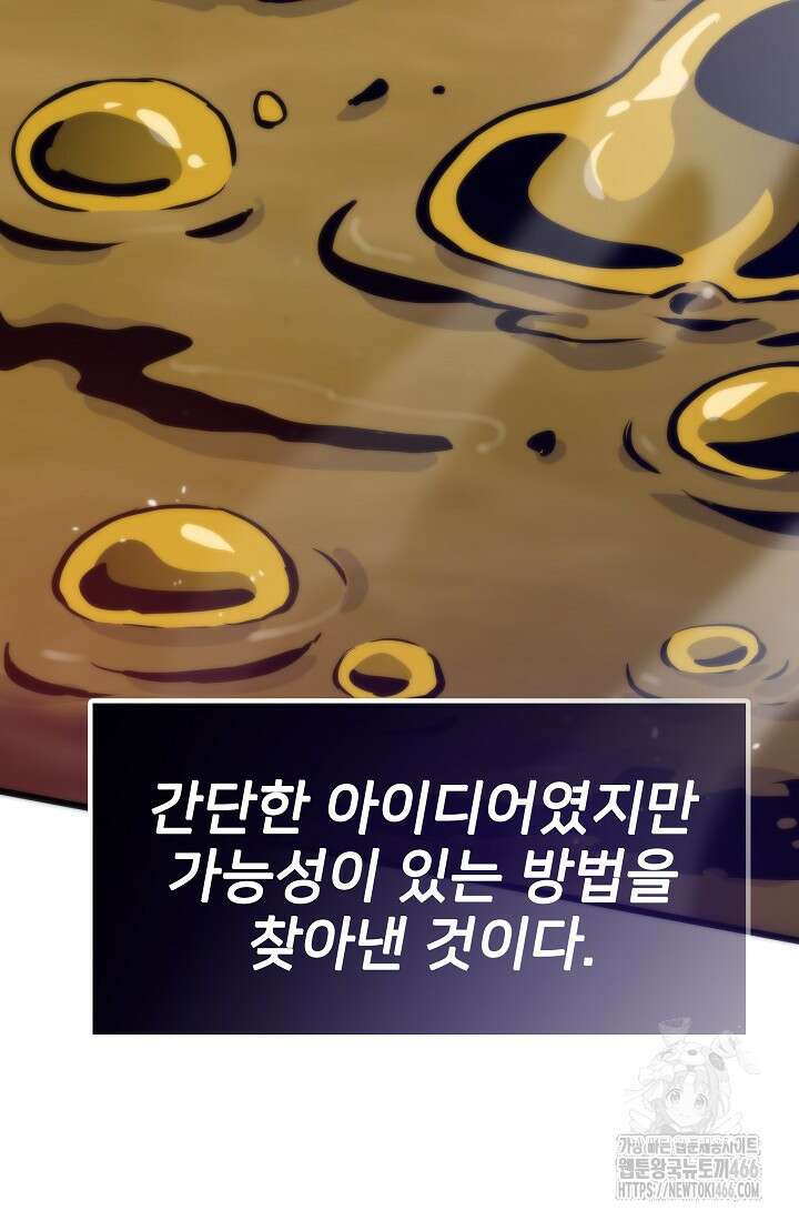 전생자(카카오) 107화 42
