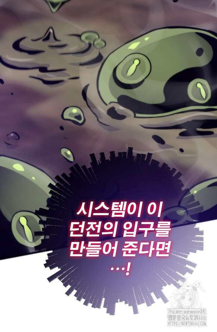 전생자(카카오) 107화 44