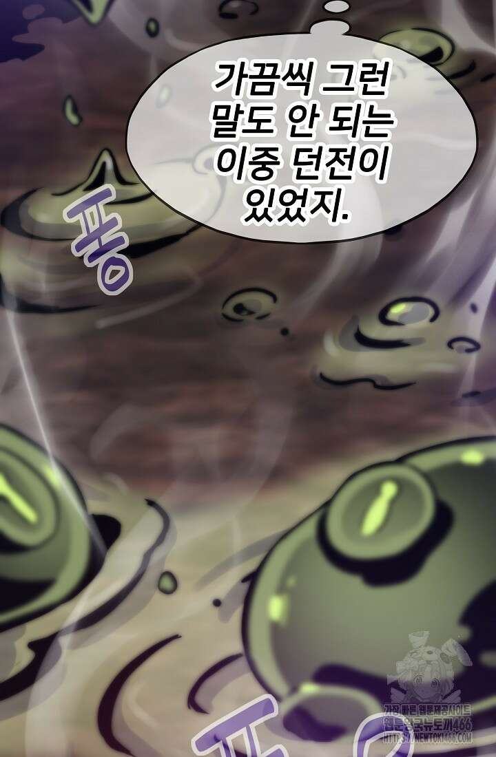 전생자(카카오) 107화 47