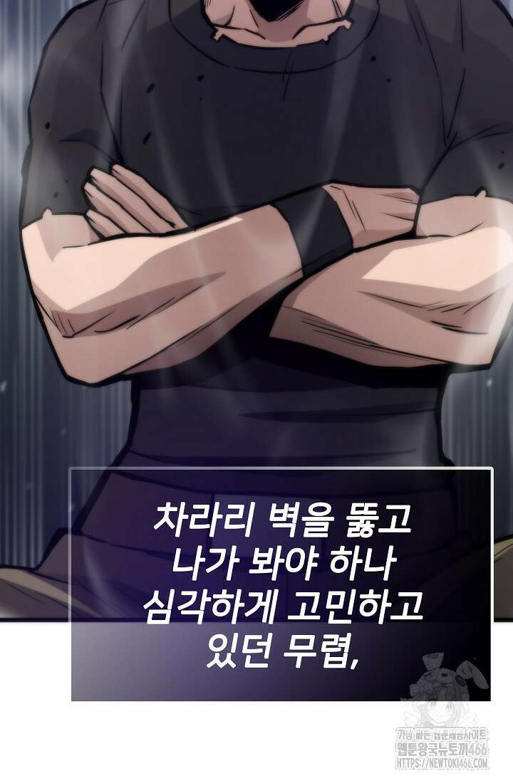 전생자(카카오) 107화 50