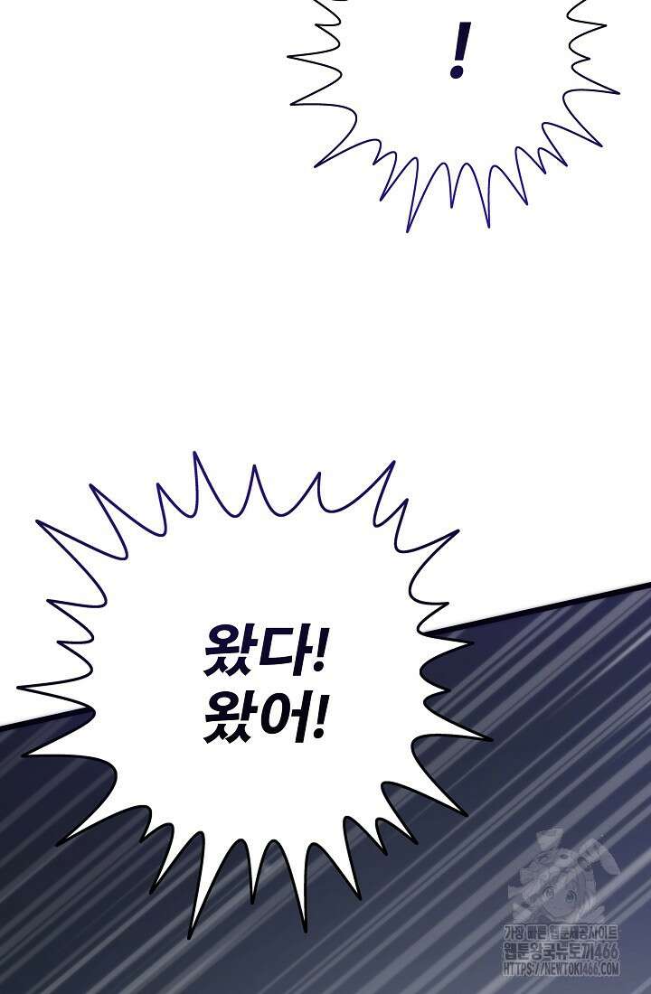 전생자(카카오) 107화 52