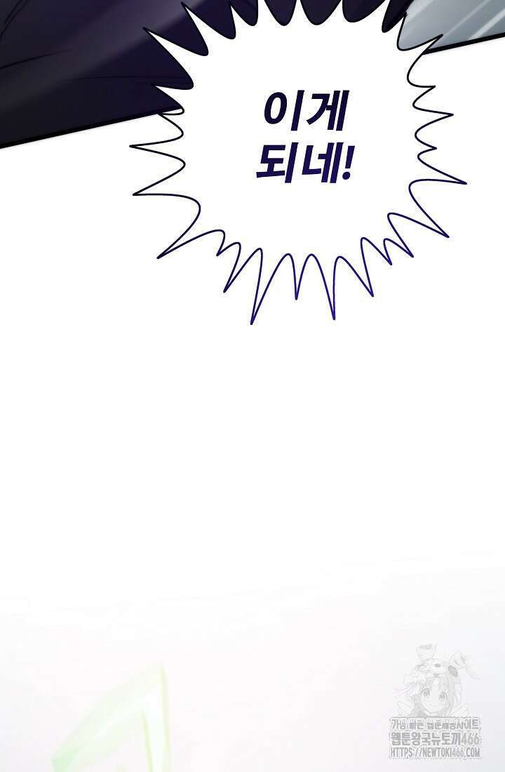 전생자(카카오) 107화 54