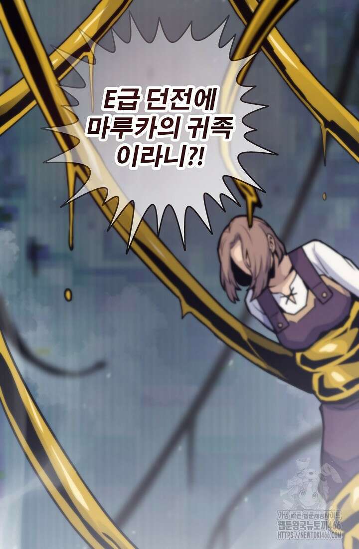 전생자(카카오) 107화 59
