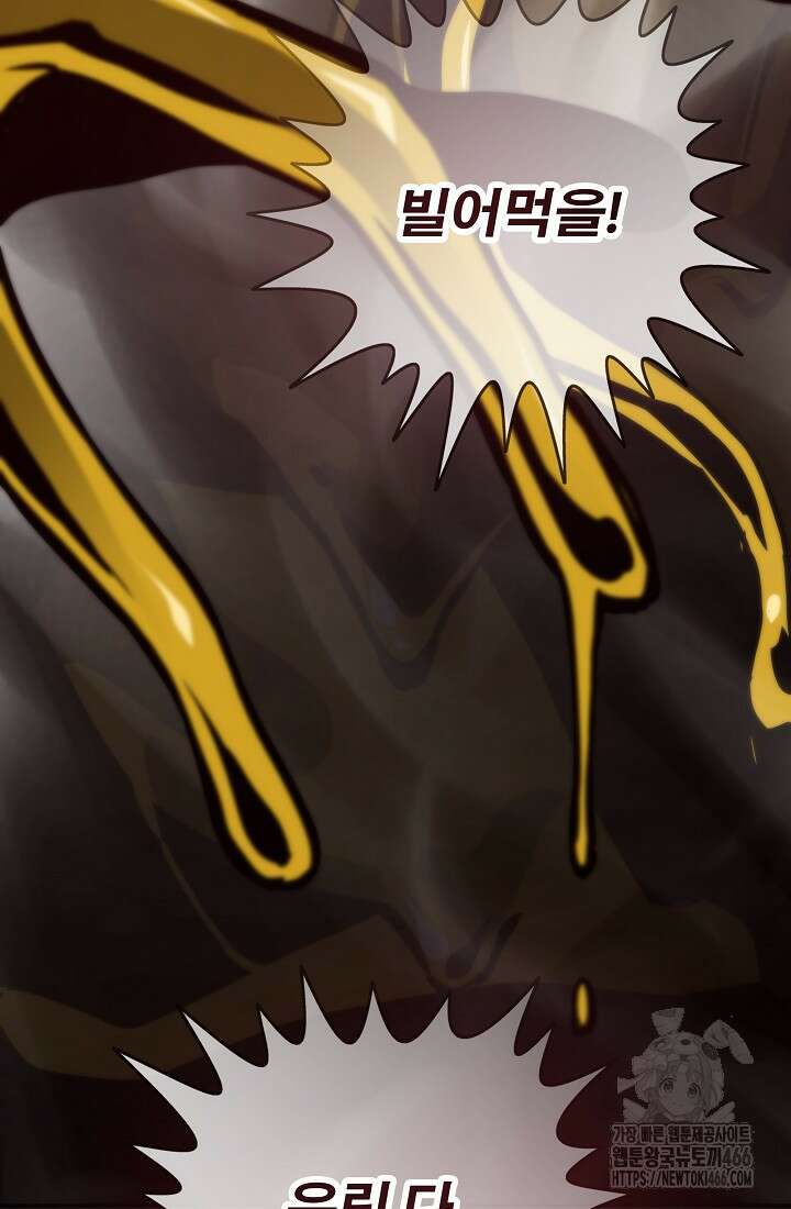 전생자(카카오) 107화 64
