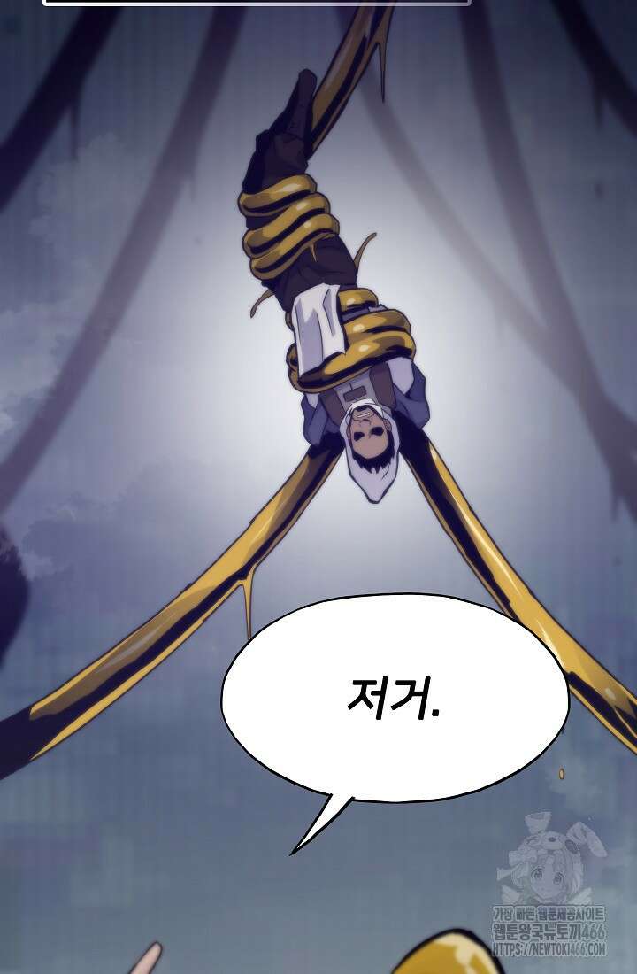 전생자(카카오) 107화 78