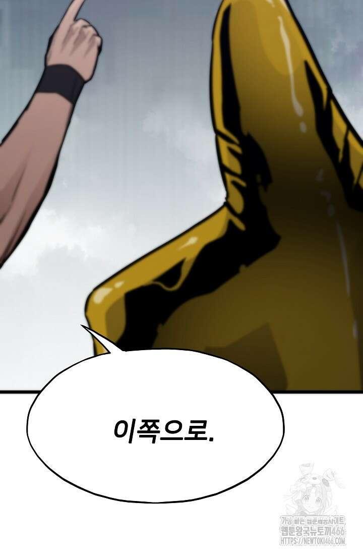 전생자(카카오) 107화 79