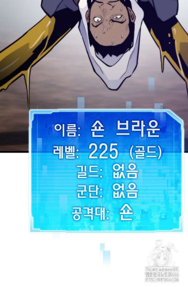 전생자(카카오) 107화 82