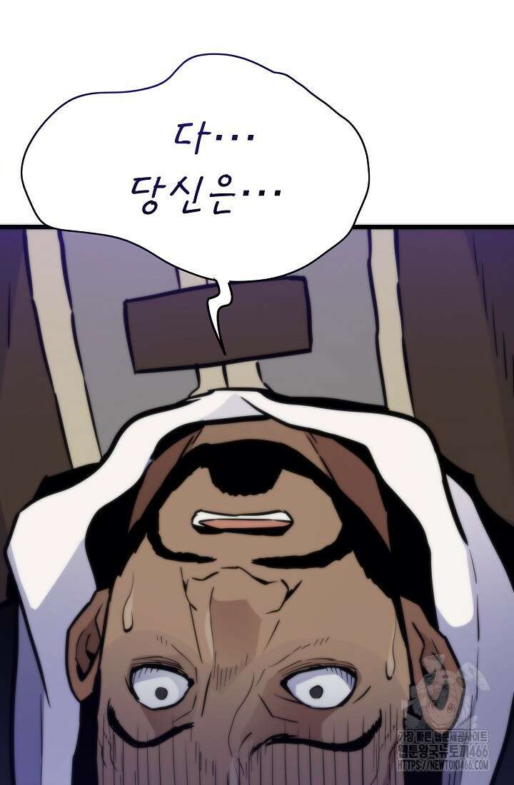 전생자(카카오) 107화 83