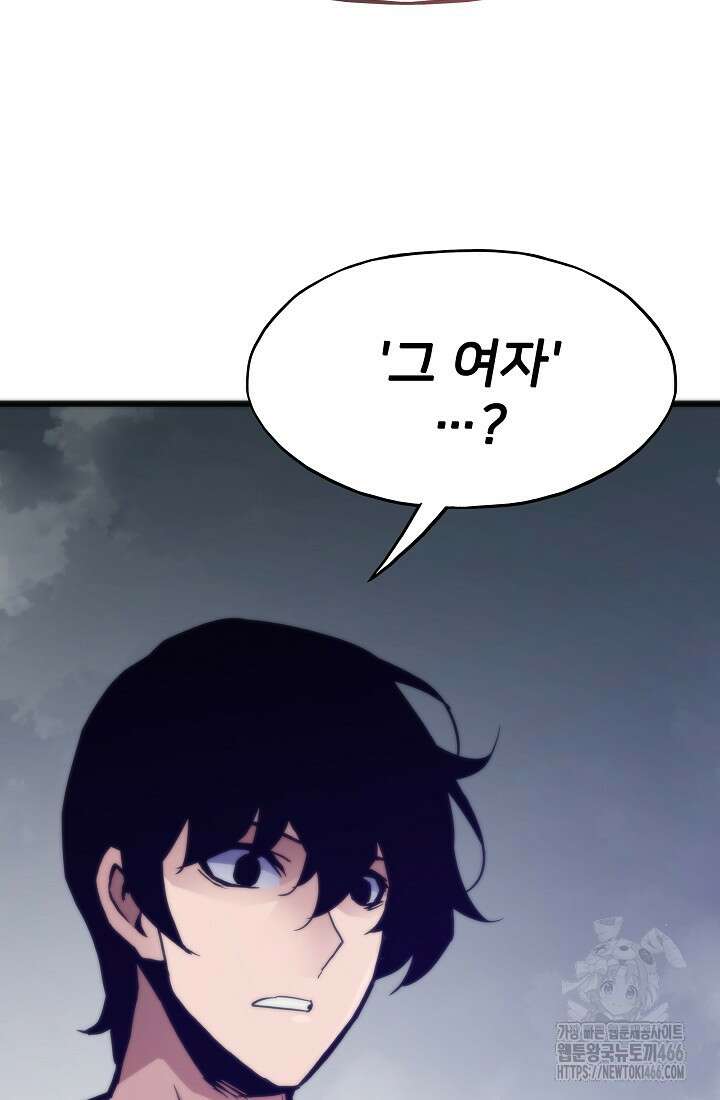 전생자(카카오) 107화 93