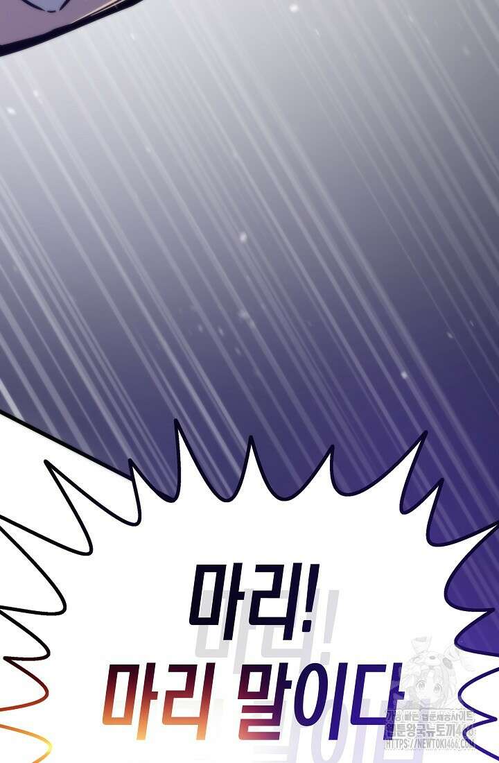 전생자(카카오) 107화 101