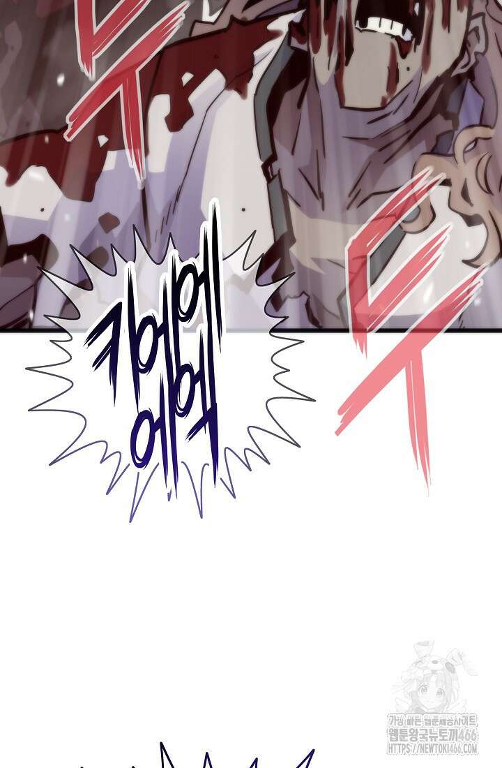 전생자(카카오) 107화 108