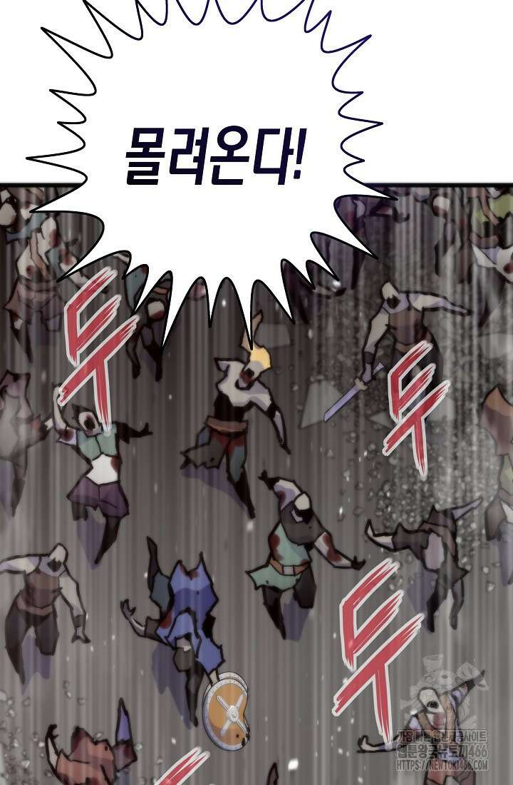 전생자(카카오) 107화 109