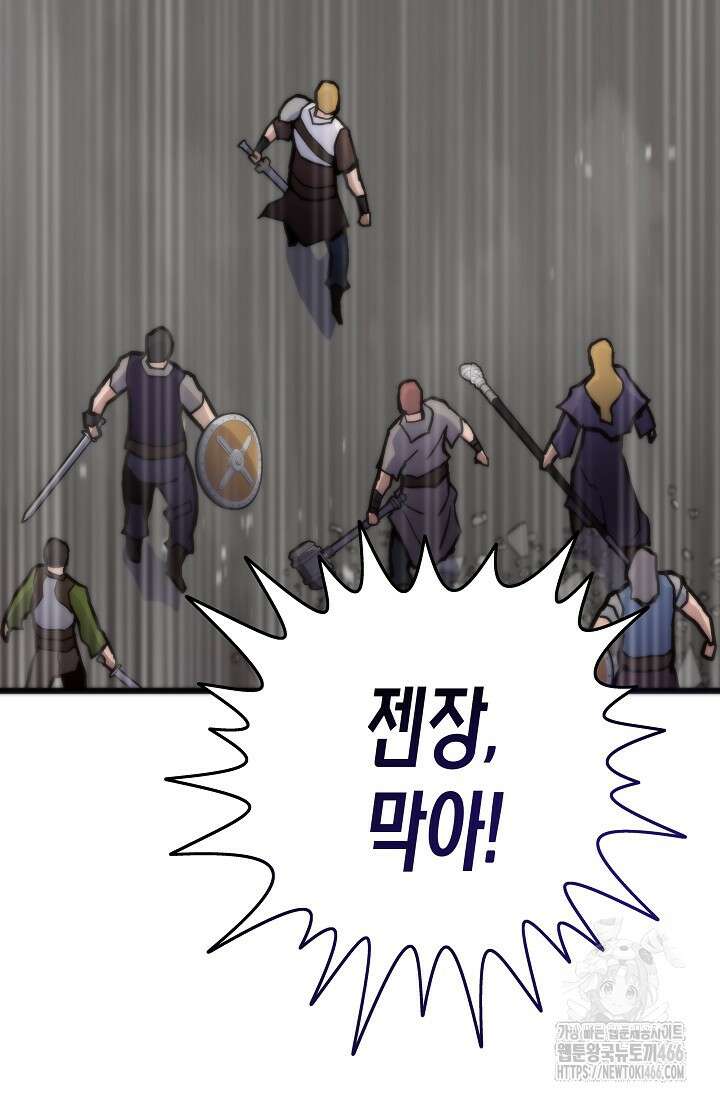 전생자(카카오) 107화 111