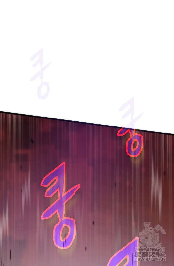 전생자(카카오) 107화 112