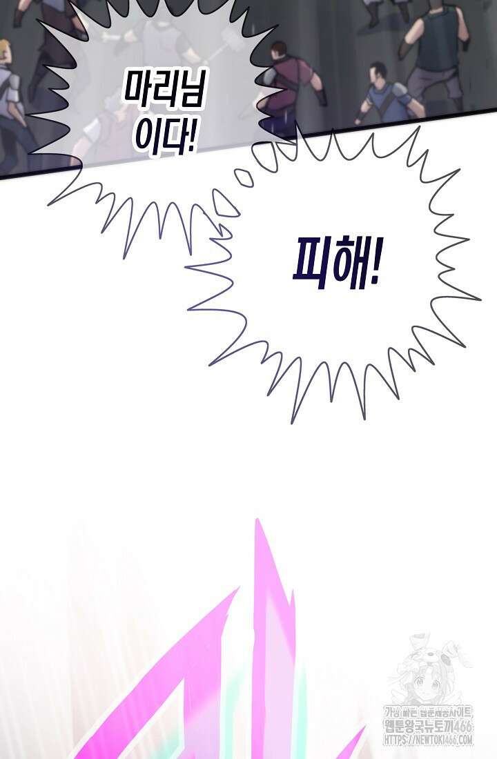 전생자(카카오) 107화 117