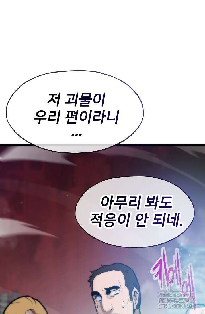 전생자(카카오) 107화 125