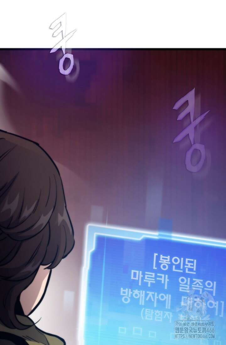전생자(카카오) 107화 129