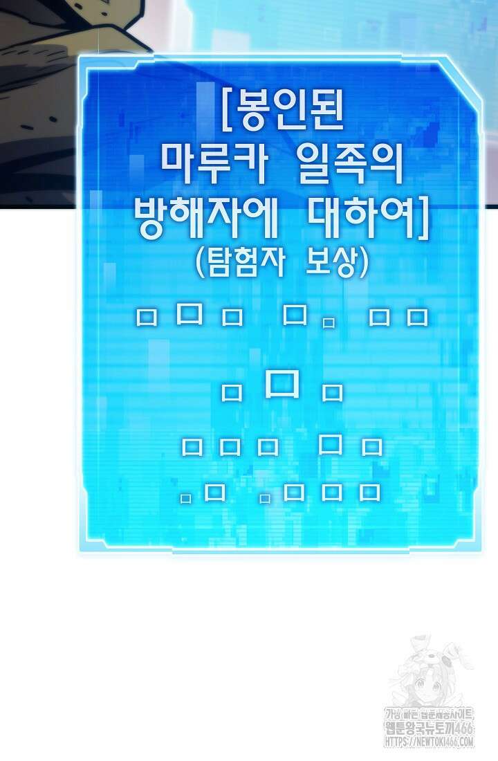 전생자(카카오) 107화 130