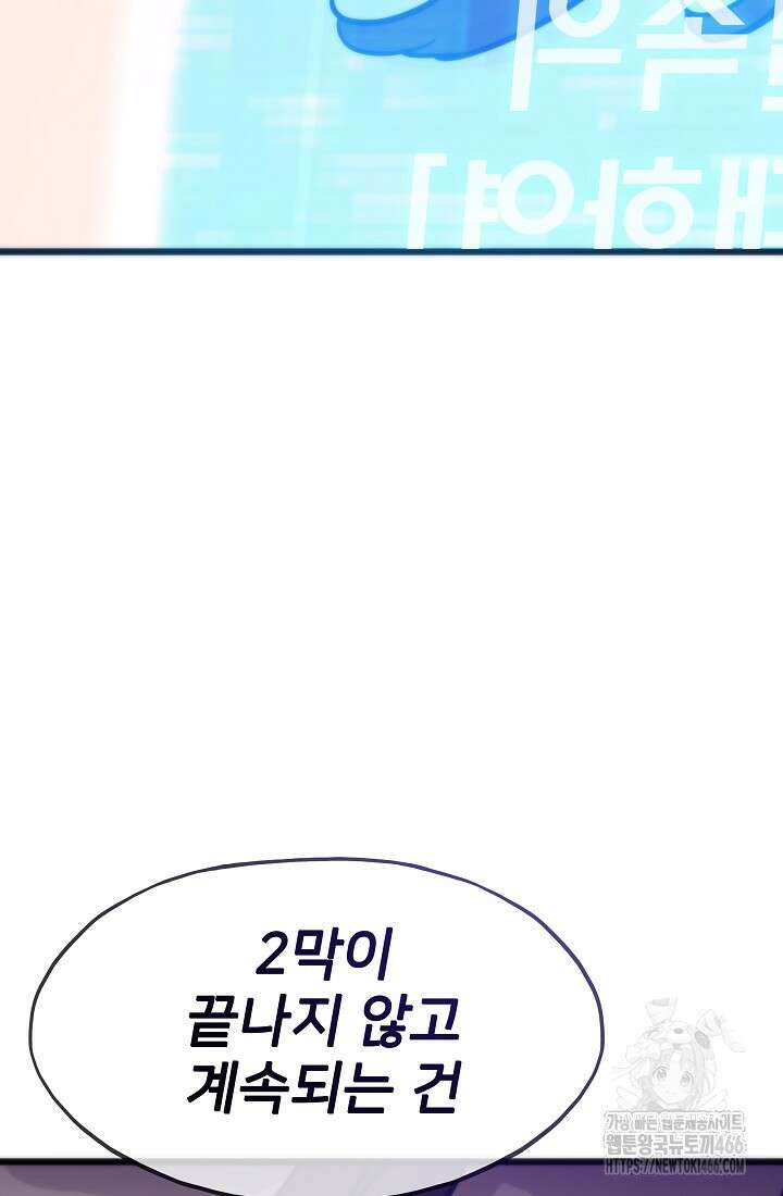 전생자(카카오) 107화 132