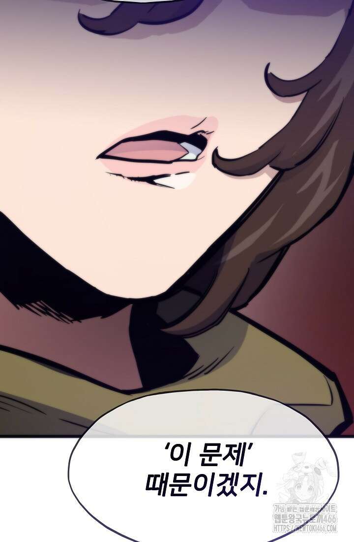 전생자(카카오) 107화 133