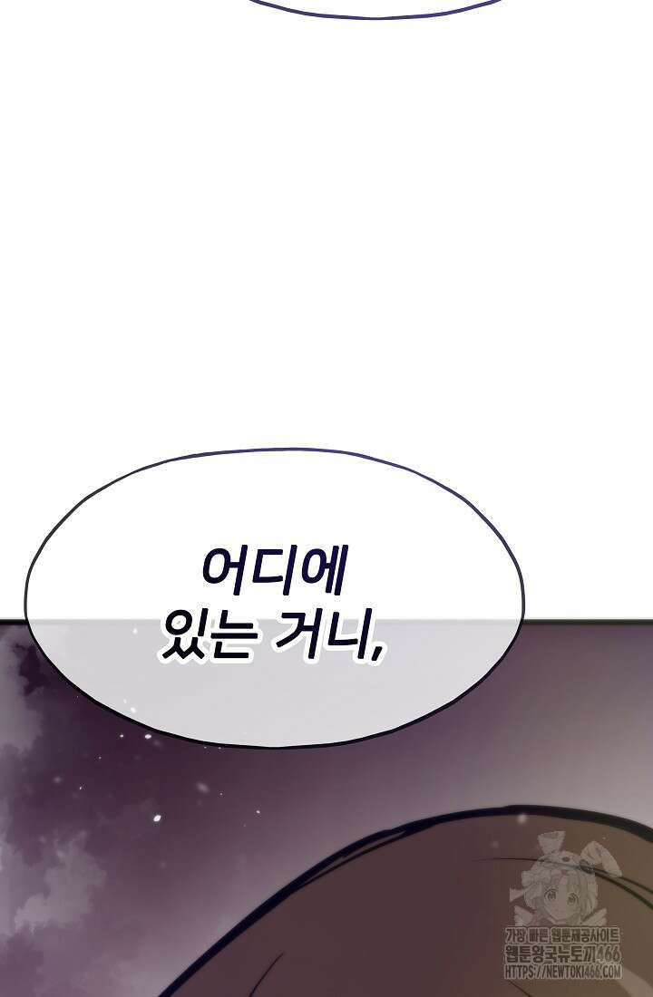 전생자(카카오) 107화 134