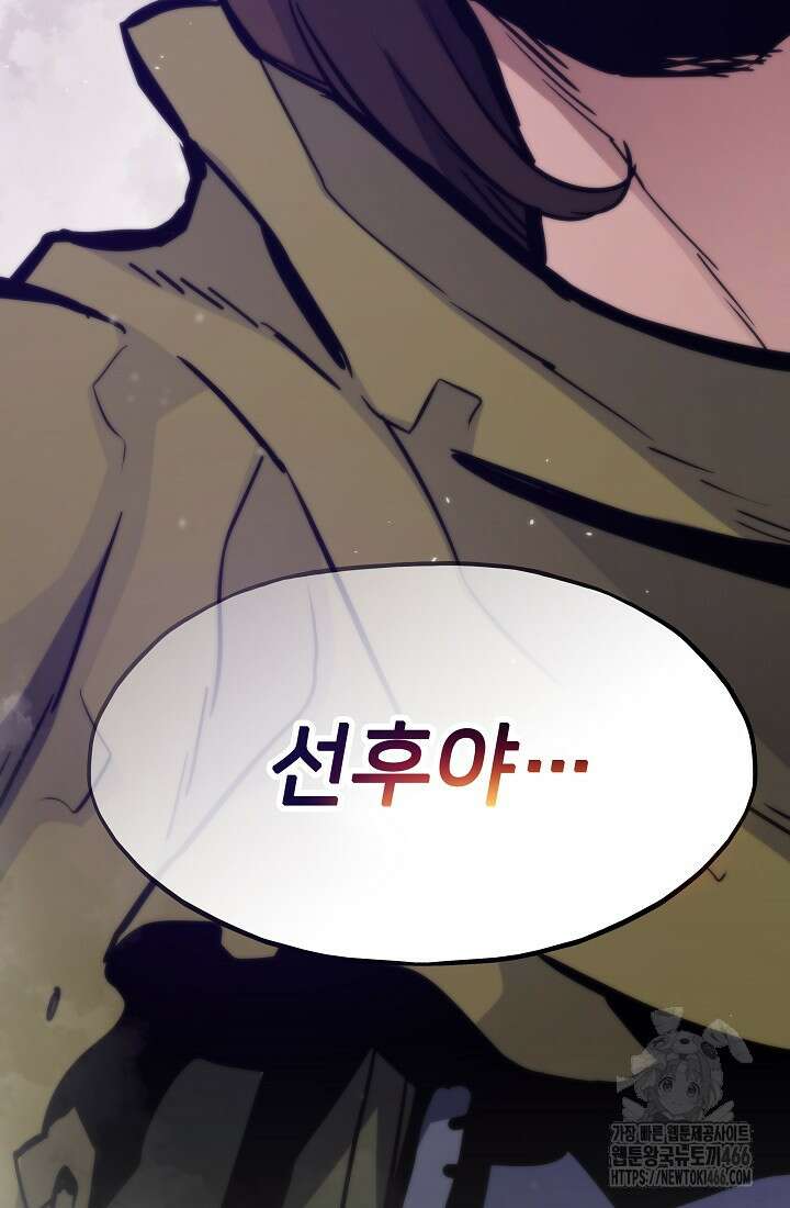 전생자(카카오) 107화 136