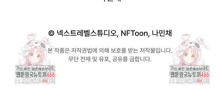 전생자(카카오) 107화 140