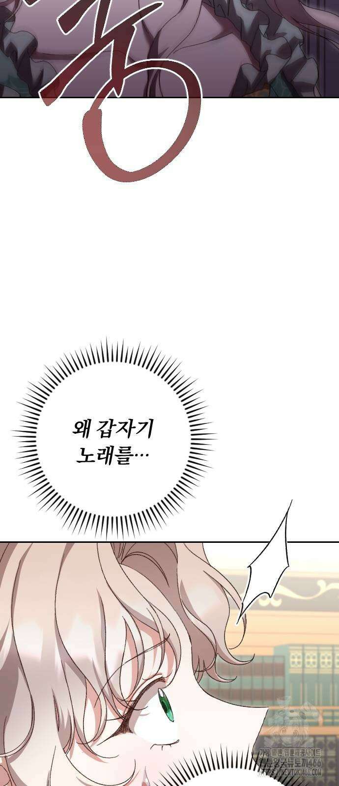 후회조차 사치인 당신들에게 30화 2