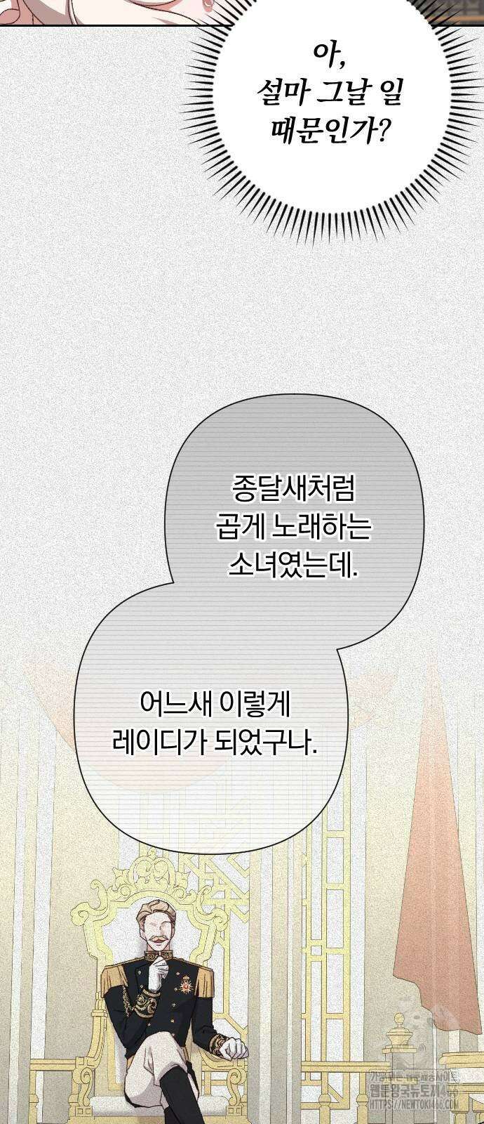 후회조차 사치인 당신들에게 30화 3