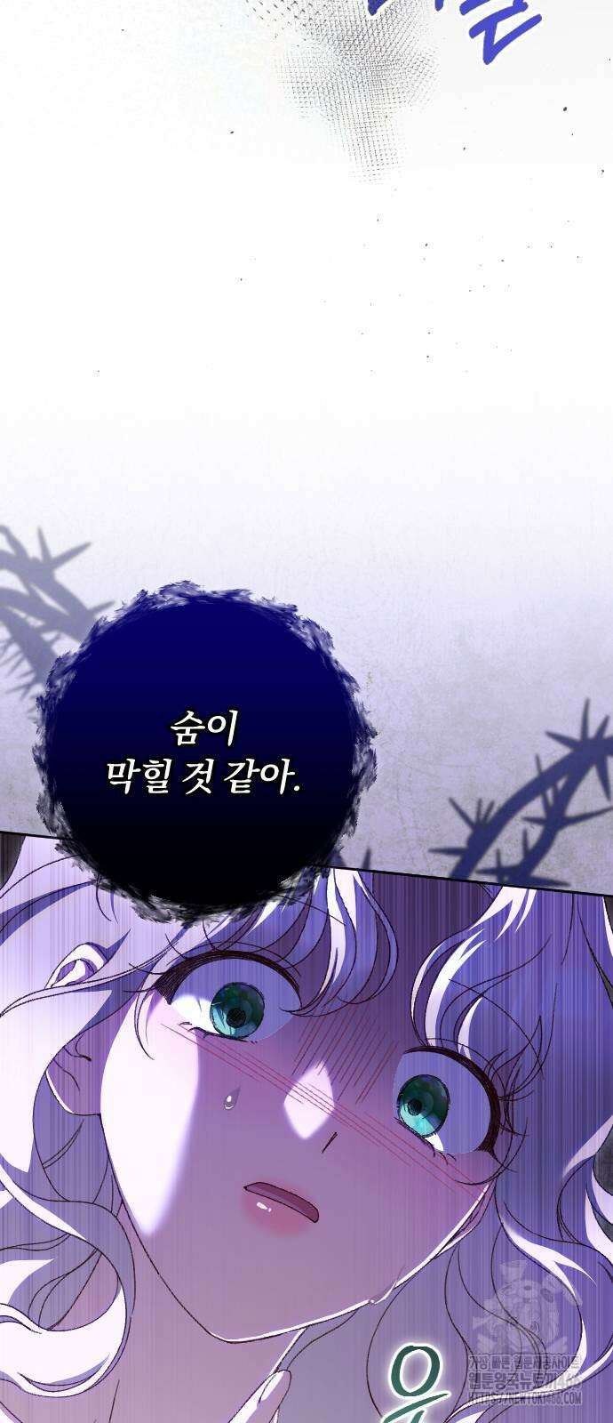 후회조차 사치인 당신들에게 30화 8