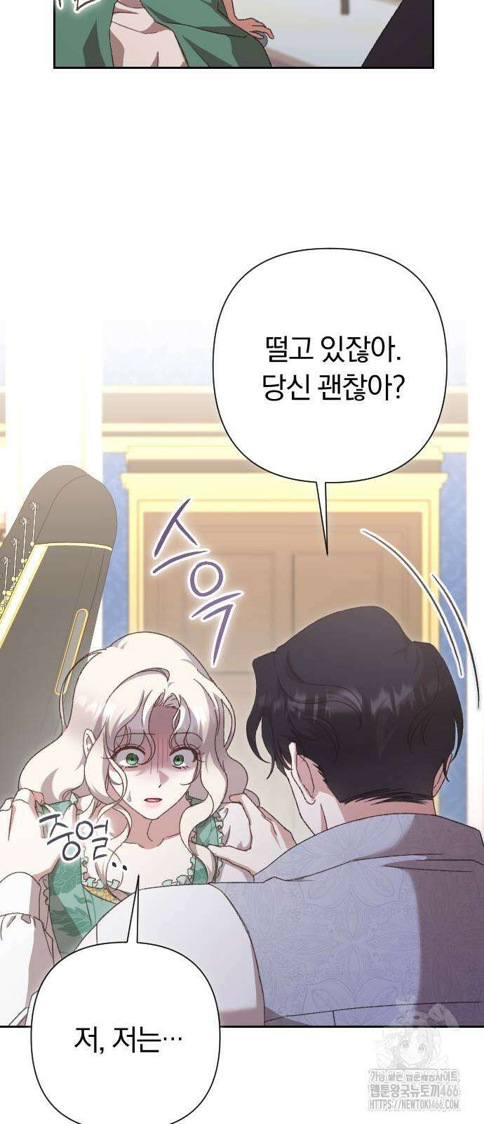 후회조차 사치인 당신들에게 30화 10