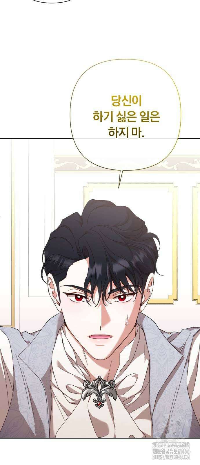 후회조차 사치인 당신들에게 30화 11