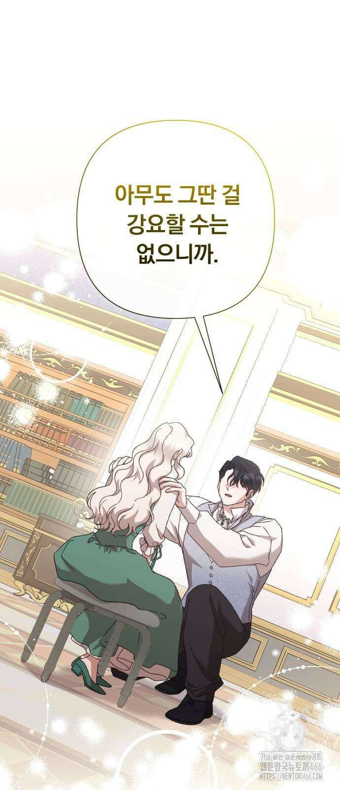 후회조차 사치인 당신들에게 30화 12