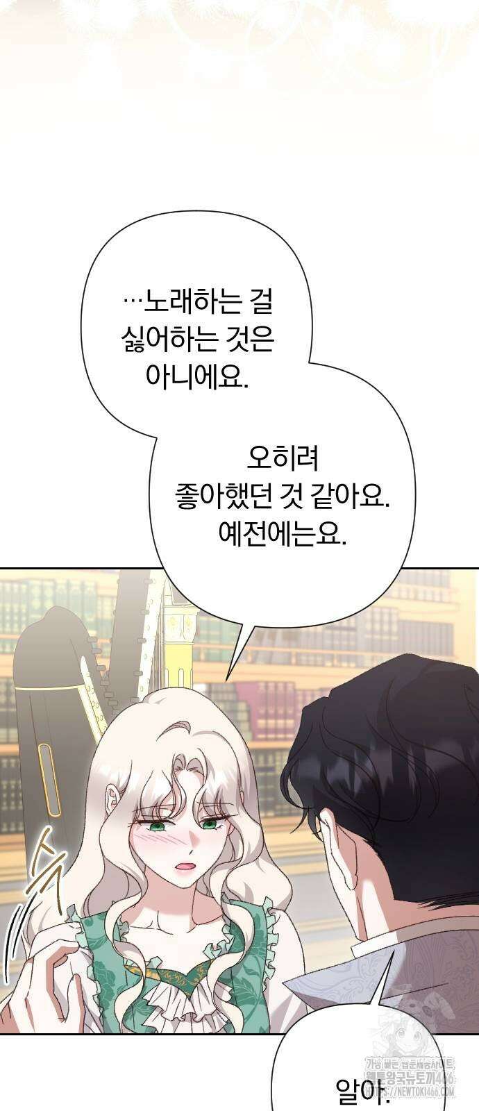 후회조차 사치인 당신들에게 30화 13