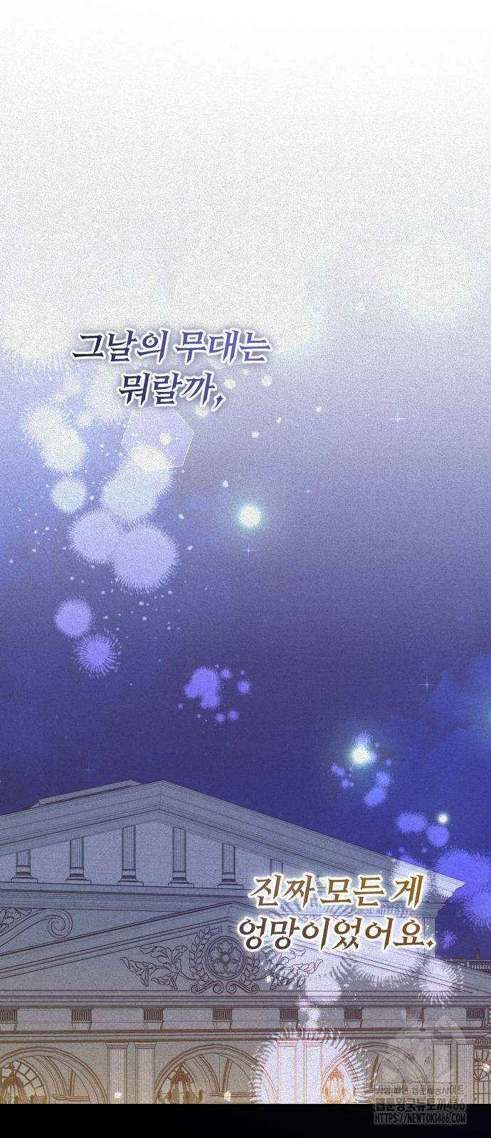 후회조차 사치인 당신들에게 30화 17