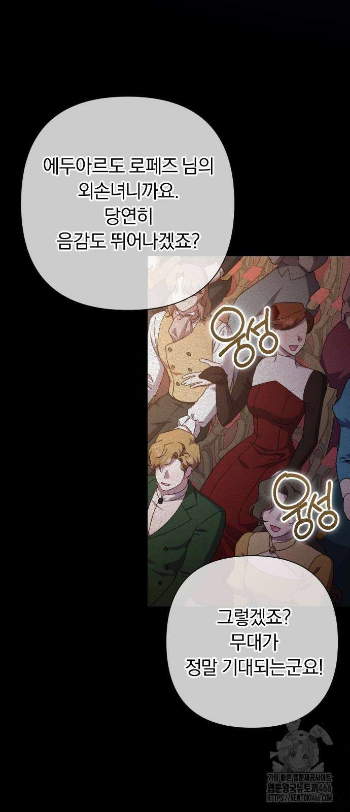 후회조차 사치인 당신들에게 30화 18