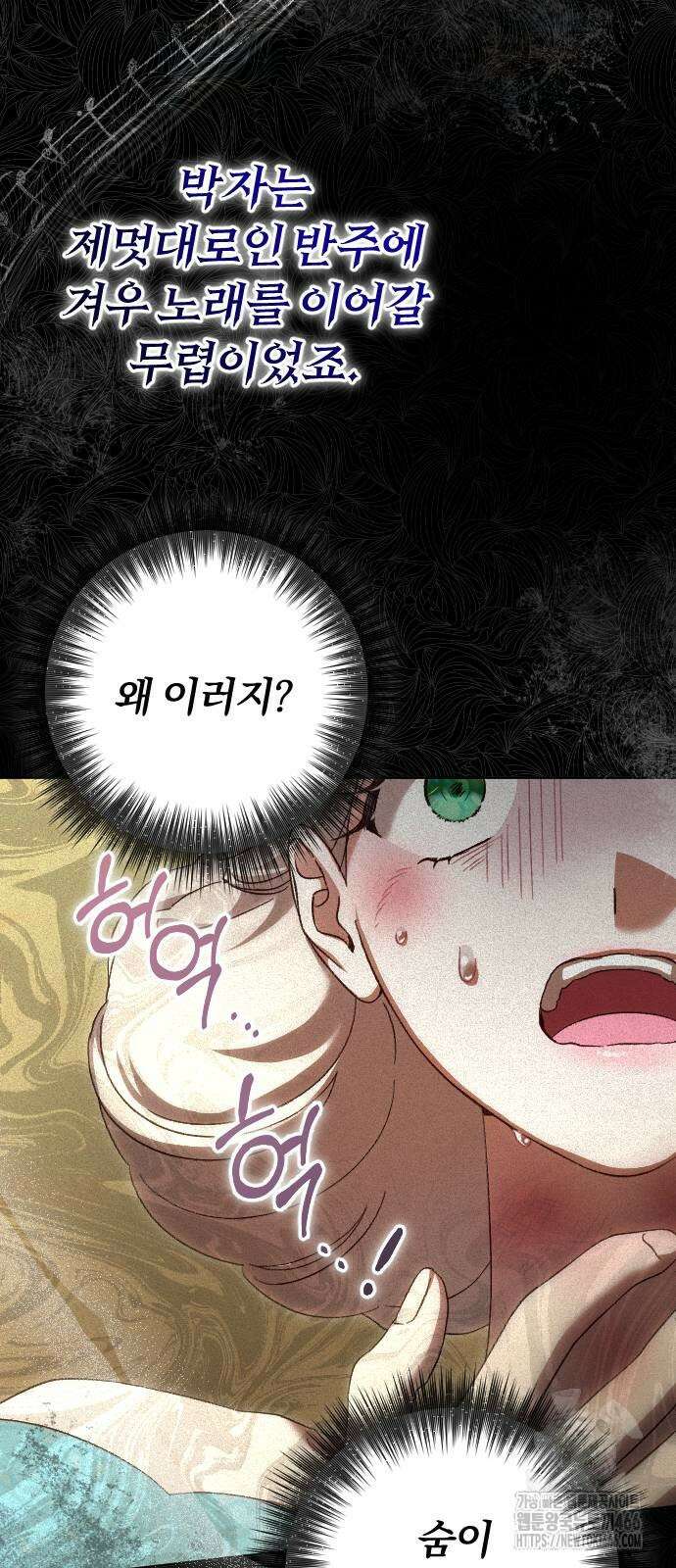 후회조차 사치인 당신들에게 30화 20
