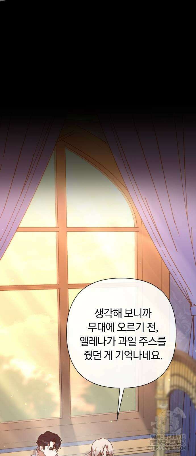후회조차 사치인 당신들에게 30화 27