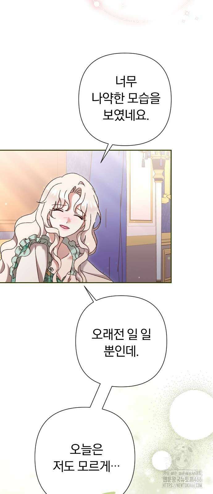 후회조차 사치인 당신들에게 30화 31
