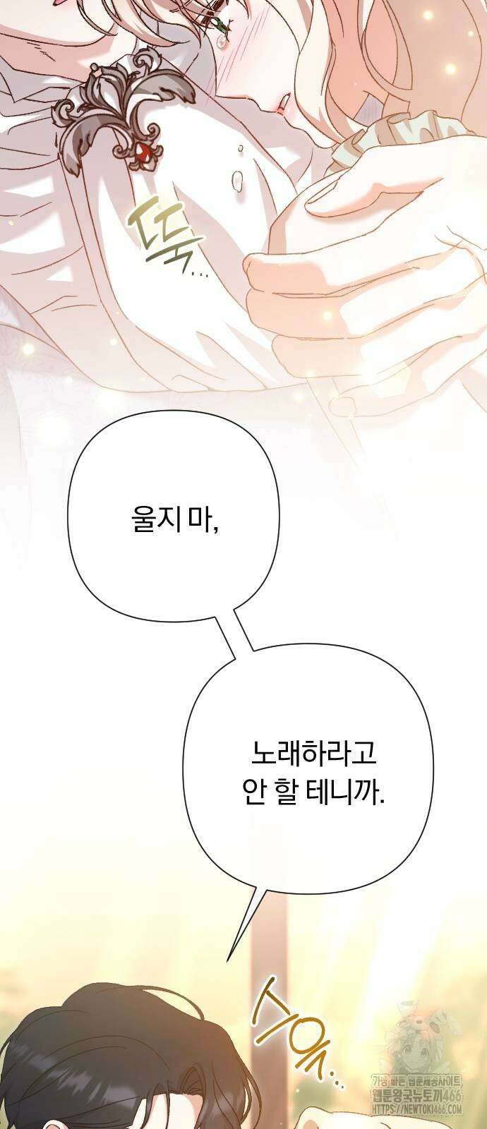 후회조차 사치인 당신들에게 30화 34