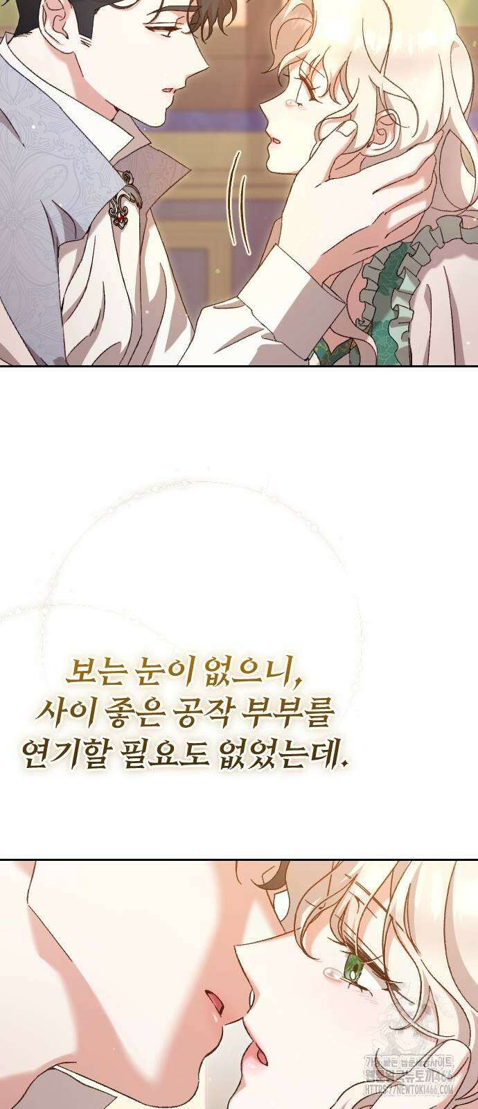 후회조차 사치인 당신들에게 30화 35