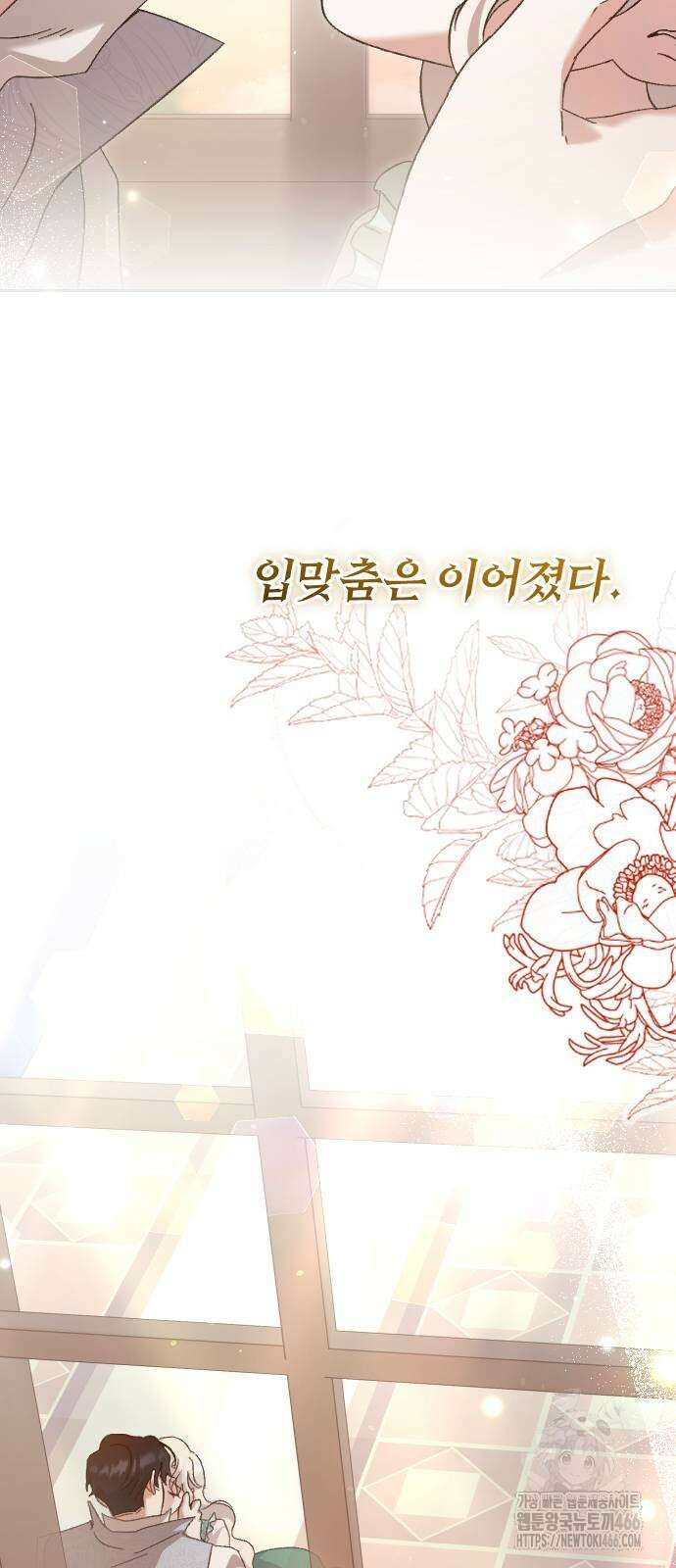 후회조차 사치인 당신들에게 30화 36