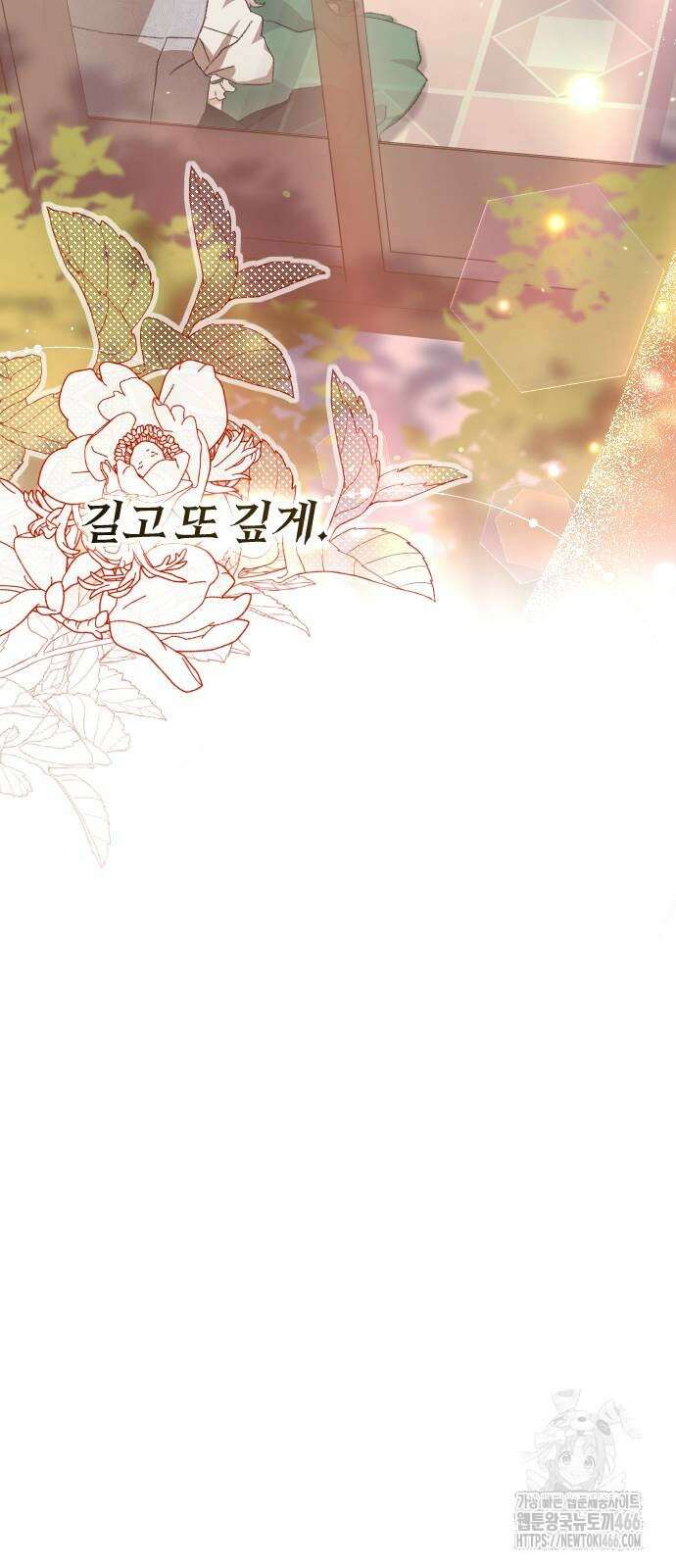 후회조차 사치인 당신들에게 30화 37