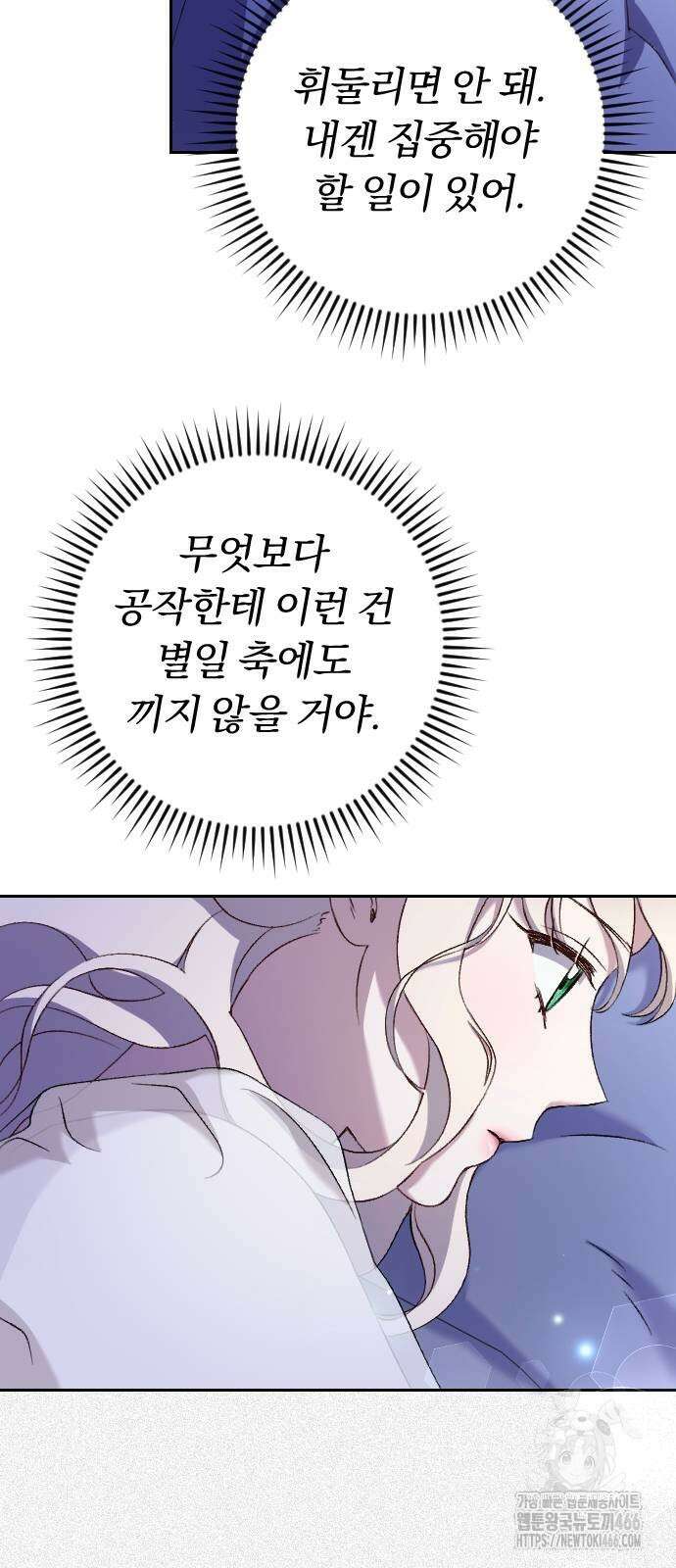 후회조차 사치인 당신들에게 30화 40