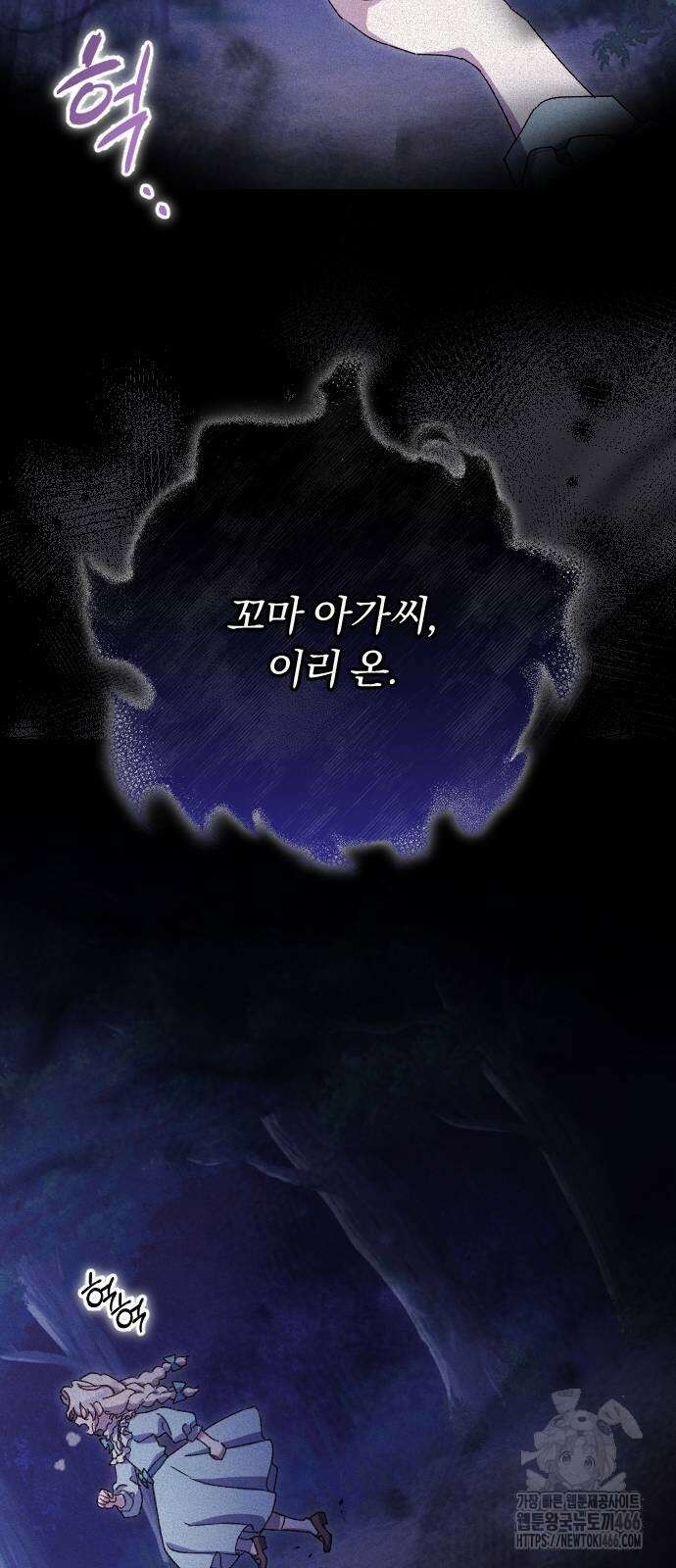 후회조차 사치인 당신들에게 30화 48
