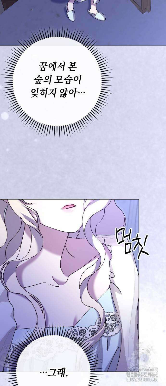 후회조차 사치인 당신들에게 30화 58