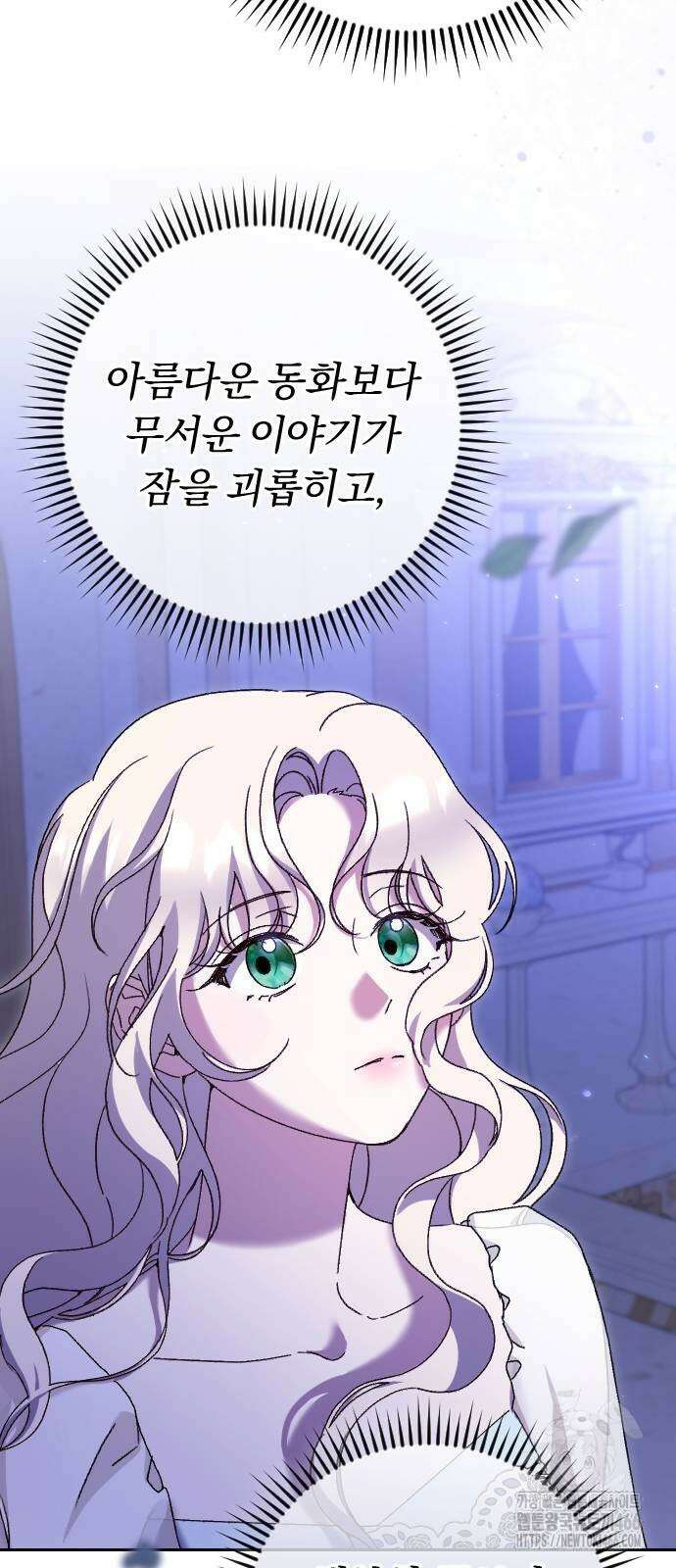 후회조차 사치인 당신들에게 30화 60